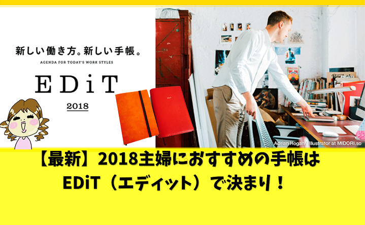 edit201808