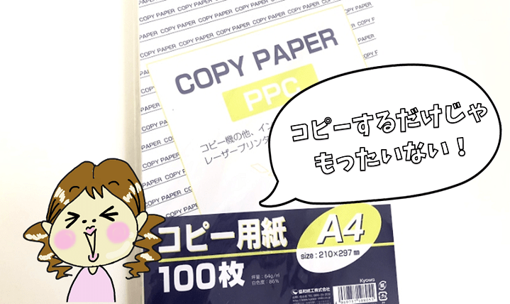 紙に書く