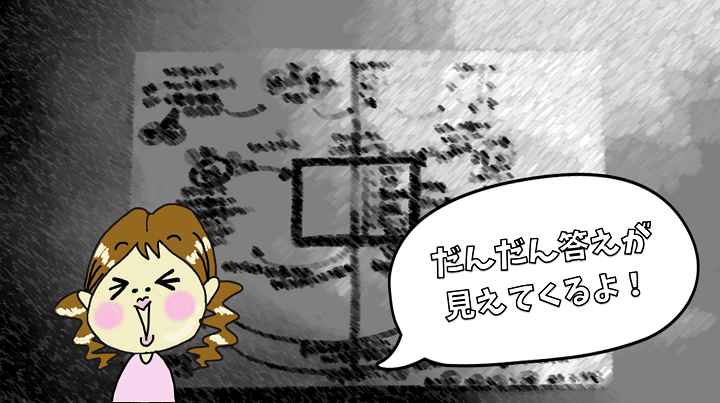 紙に書く