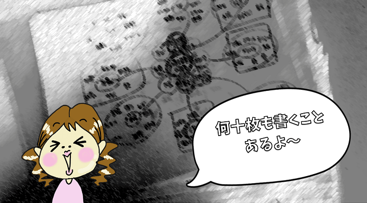 紙に書く