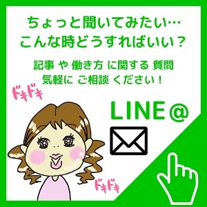 LINE@
