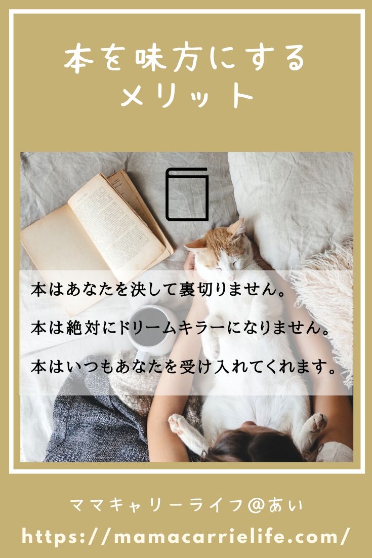 生き方