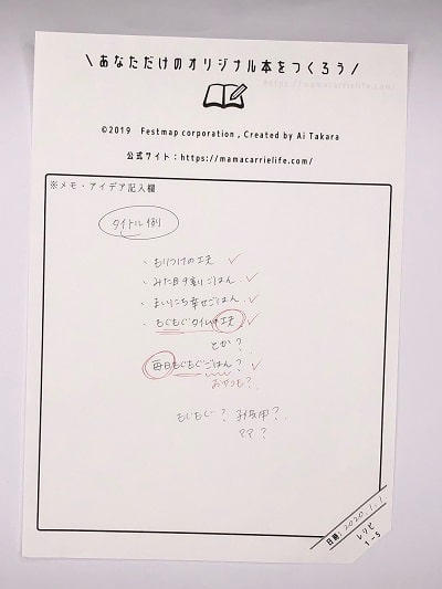 さちこのレシピワーク
