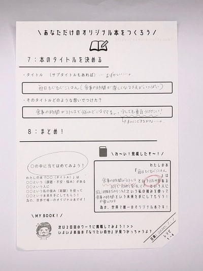 さちこのレシピワーク