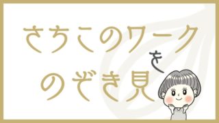 ワークシート例