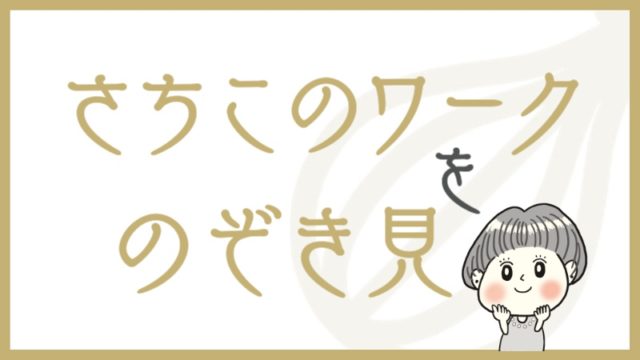 ワークシート例