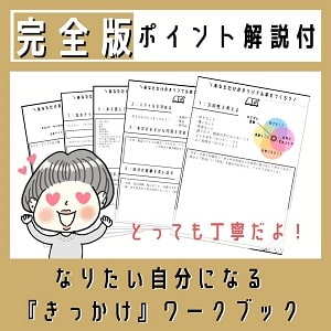 ポイント解説