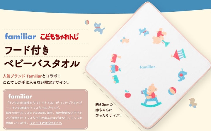 ファミリア