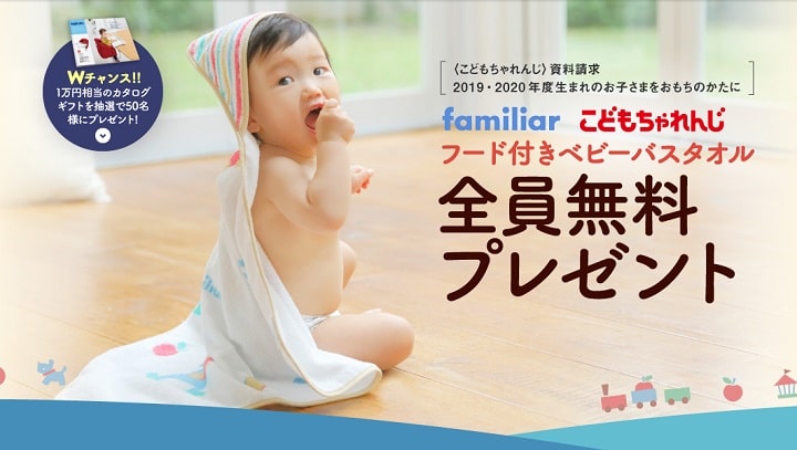 こどもちゃれんじ