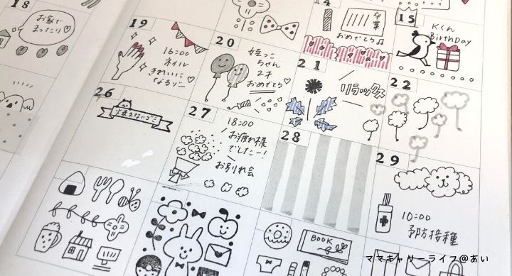 独立 メディア 守銭奴 マンスリー 手帳 の 書き方 おしゃれ かわいい ビール ぬいぐるみ 無意識